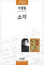 Possession (Soji) (Korean Edition)