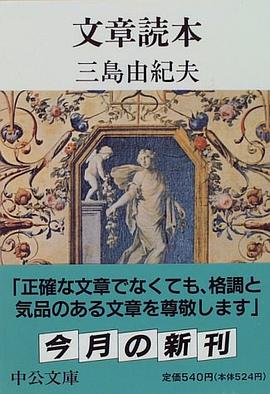 文章読本