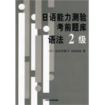 日语能力测验考前题库