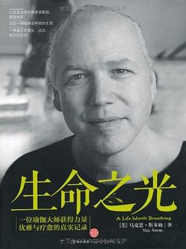 生命之光