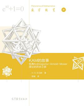 KAM的故事