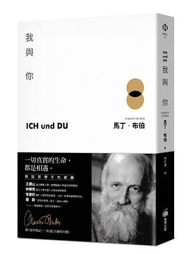 我與你
