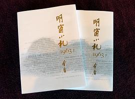 明窗小札1963（下）