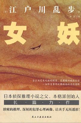 女妖