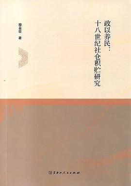 政以养民