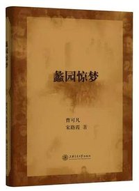 蠡园惊梦