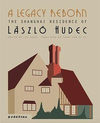 A LEGACY REBORN (上海远东出版社)