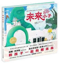 未来小子