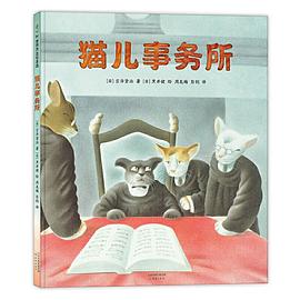 猫儿事务所