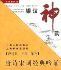 银汉神韵
