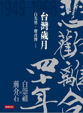 悲歡離合四十年