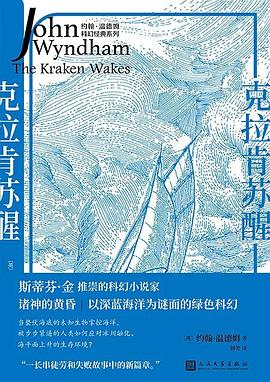 克拉肯苏醒