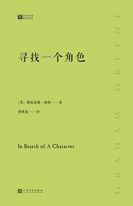 寻找一个角色