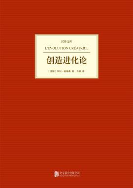创造进化论