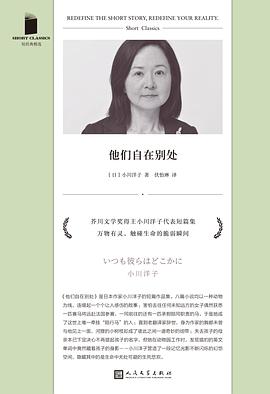他们自在别处