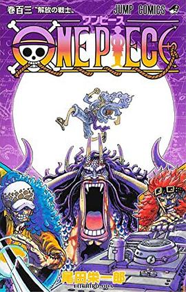 ONE PIECE～航海王～ 103