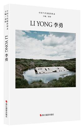 中国当代摄影图录:李勇