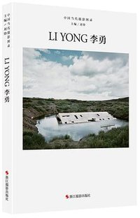 中国当代摄影图录：李勇