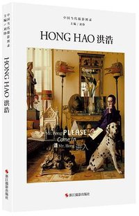 洪浩/中国当代摄影图录