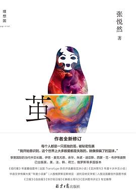 茧