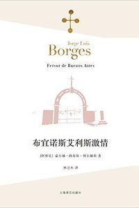 布宜诺斯艾利斯激情