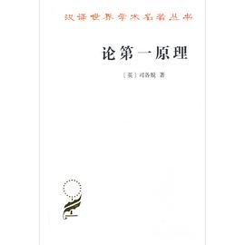 论第一原理