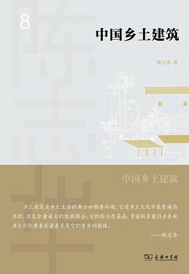 中国乡土建筑