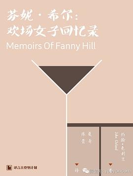 芬妮·希尔