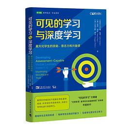 可见的学习与深度学习