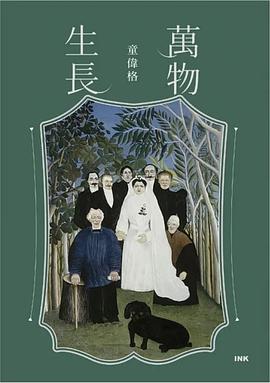 萬物生長