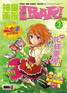 漫画BAR