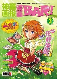 漫画BAR