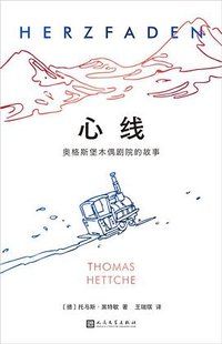 心线