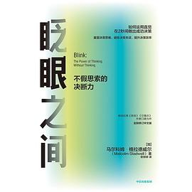 眨眼之间