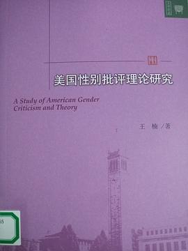 美国性别批评理论研究