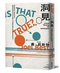 洞見 (麥田 2021)