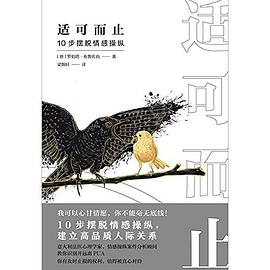 适可而止