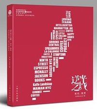 逆光之城