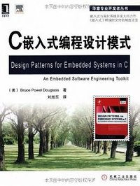 C嵌入式编程设计模式
