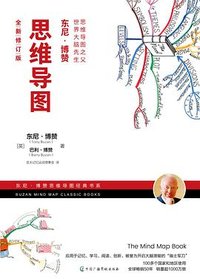 思维导图 (中国广播影视出版社 2022)