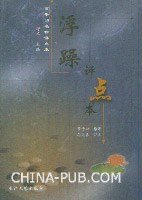 浮躁 (长江文艺出版社 2003)