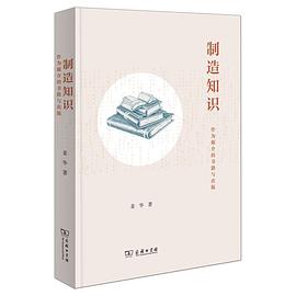 制造知识