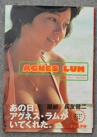 AGNES LUM