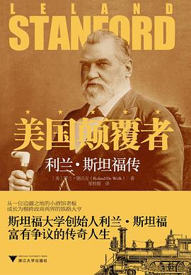 美国颠覆者
