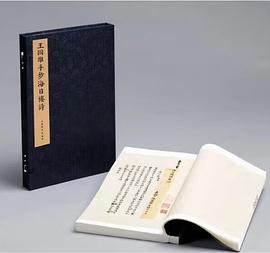 王国维手钞海日楼诗
