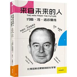 来自未来的人