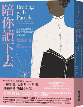 陪你讀下去(2024 作者序版)