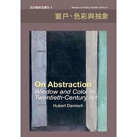 窗戶、色彩與抽象