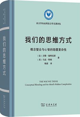 我们的思维方式