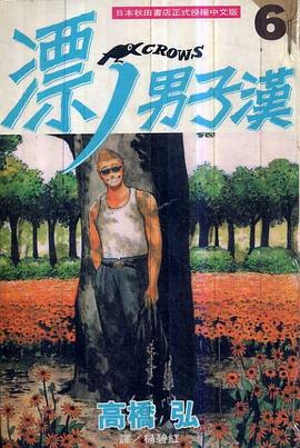漂,男子漢(06)